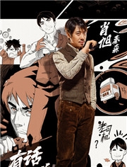 秦森谁演的