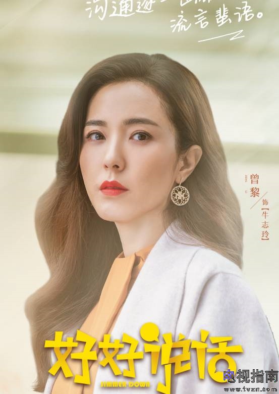 牛志玲谁演的