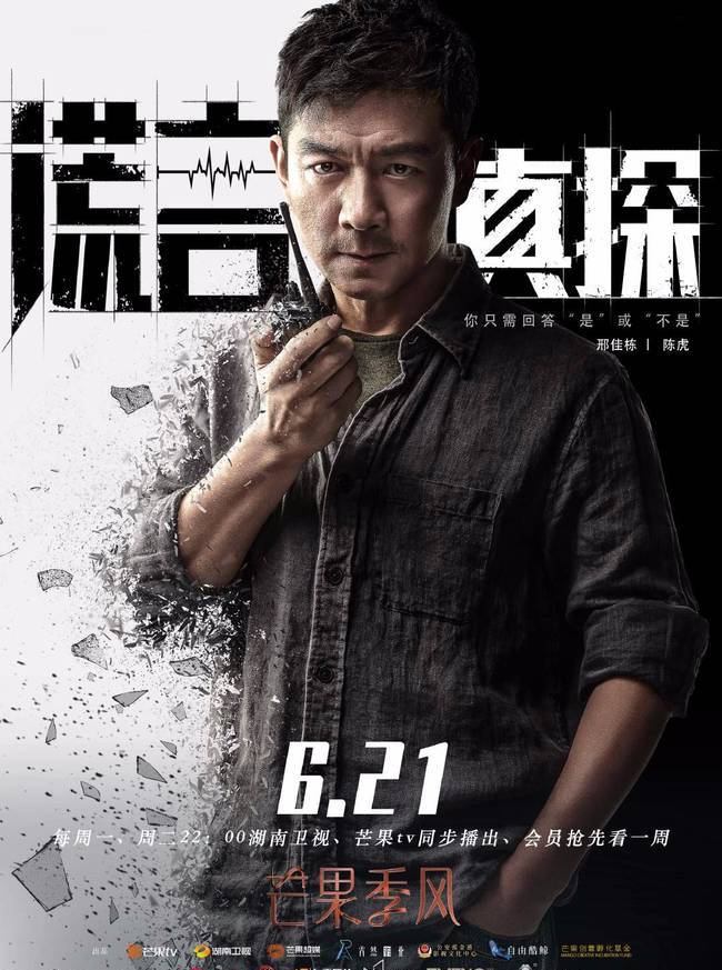 陈虎谁演的