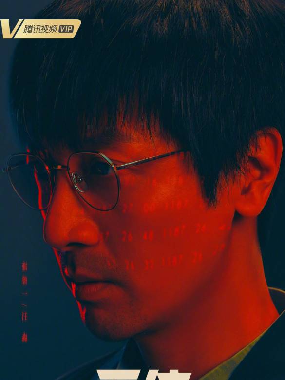 汪淼谁演的