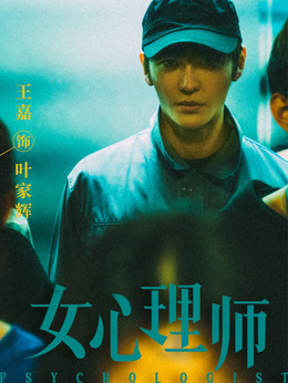 叶家辉谁演的