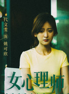 姚可欣谁演的