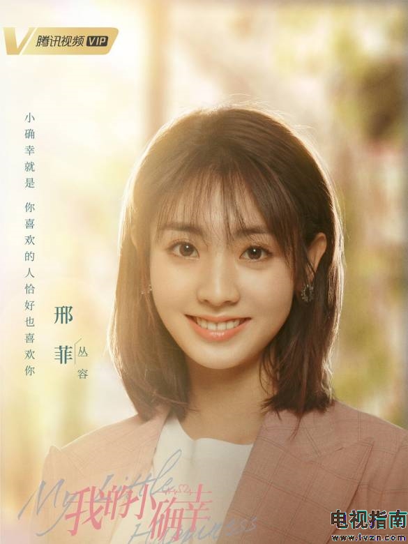 丛容谁演的