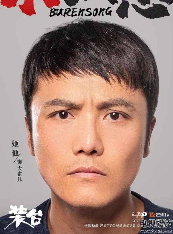 大雀儿谁演的