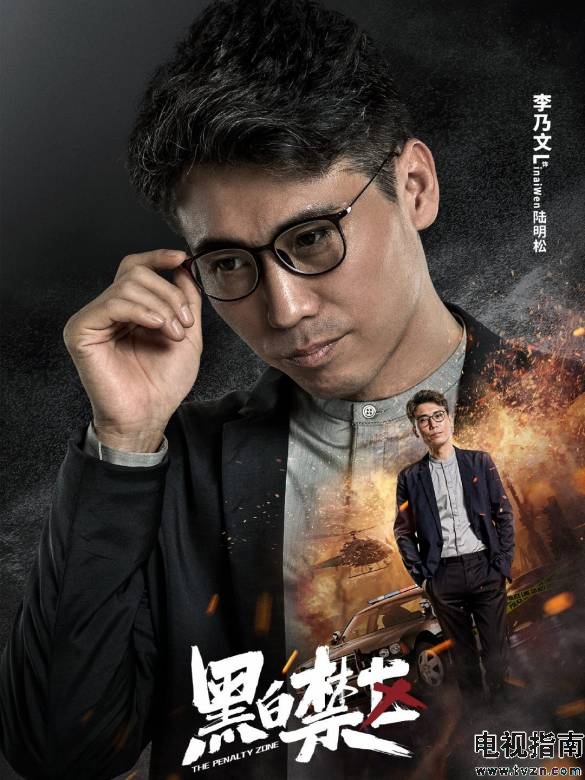 陆明松谁演的