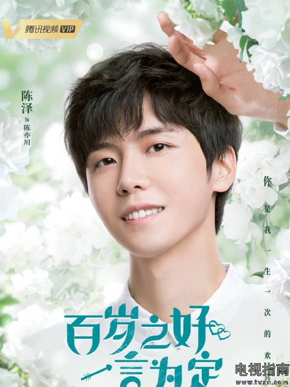 陈亦川谁演的