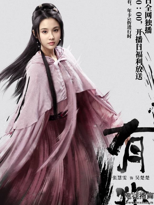 吴楚楚谁演的