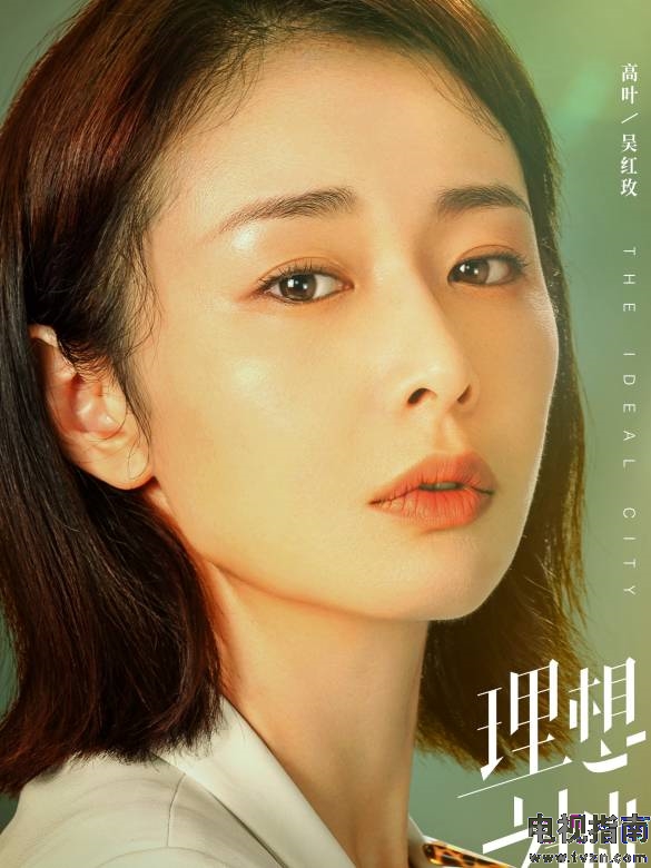 吴红玫谁演的