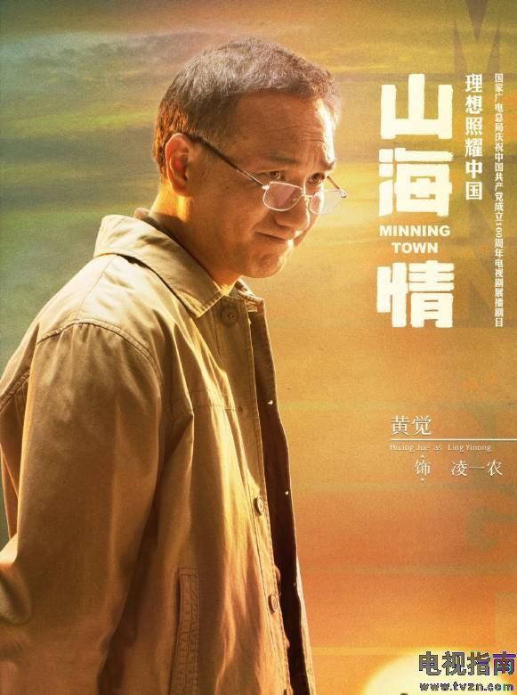 凌一农谁演的