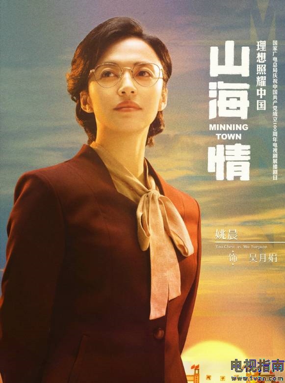 吴月娟谁演的
