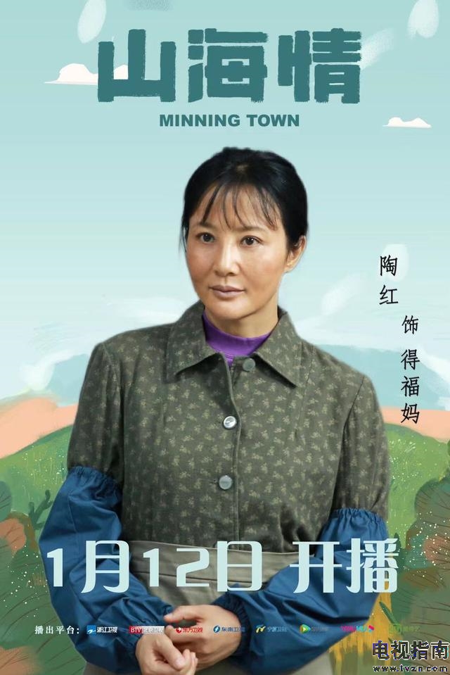 得福妈谁演的