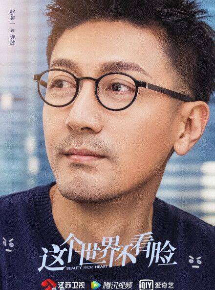 连胜谁演的