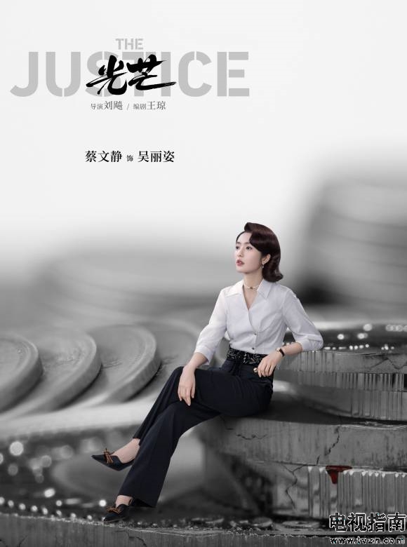 吴丽姿谁演的