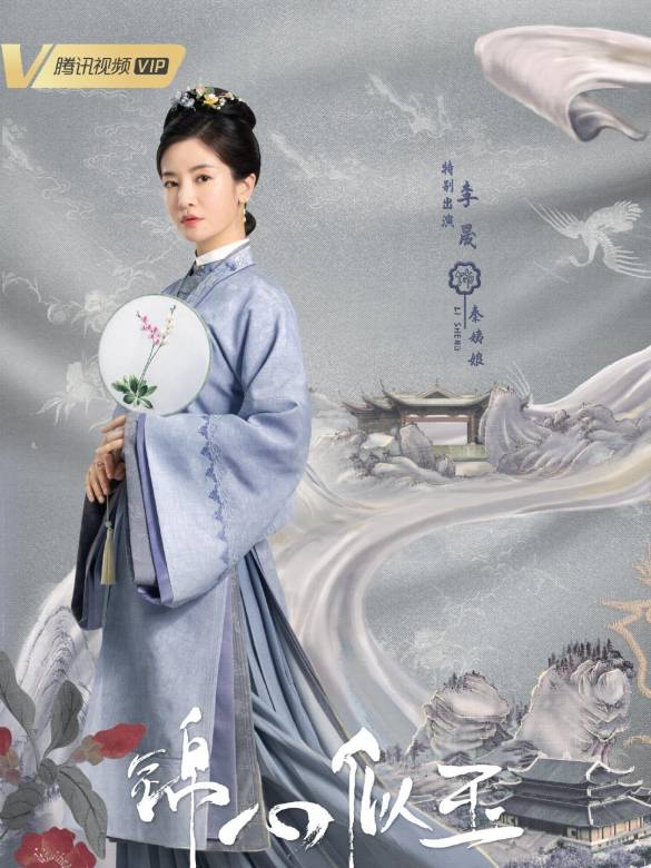 秦姨娘谁演的