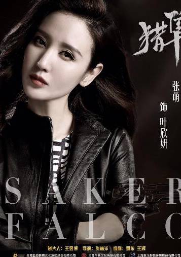 叶欣妍谁演的