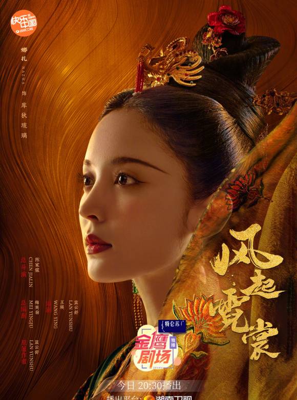 库狄琉璃谁演的