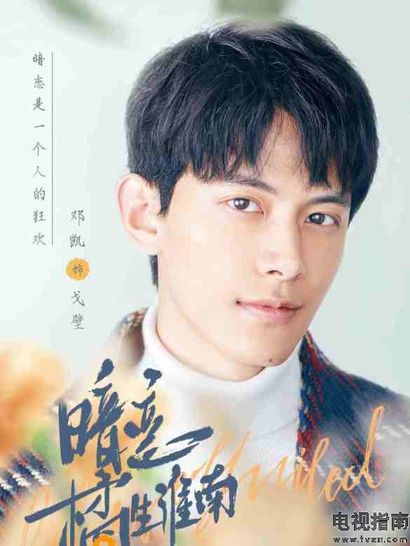 戈壁谁演的