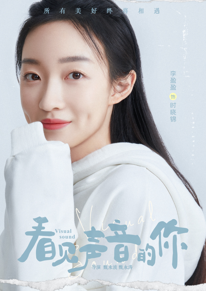 时晓锦谁演的