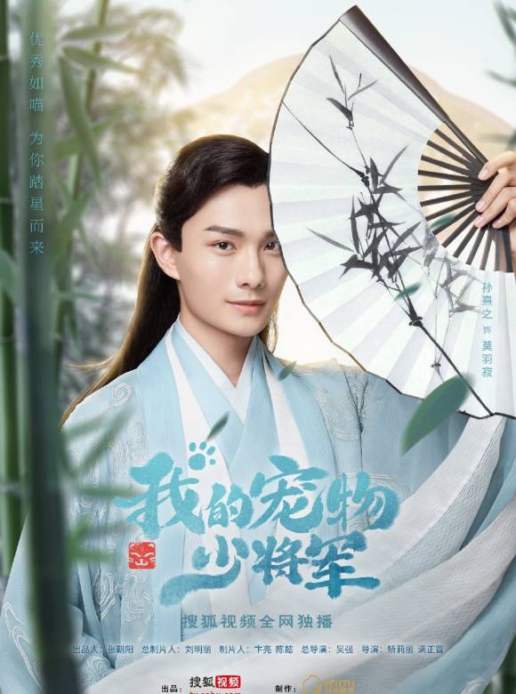 莫羽寂谁演的