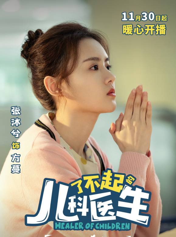方蔓谁演的