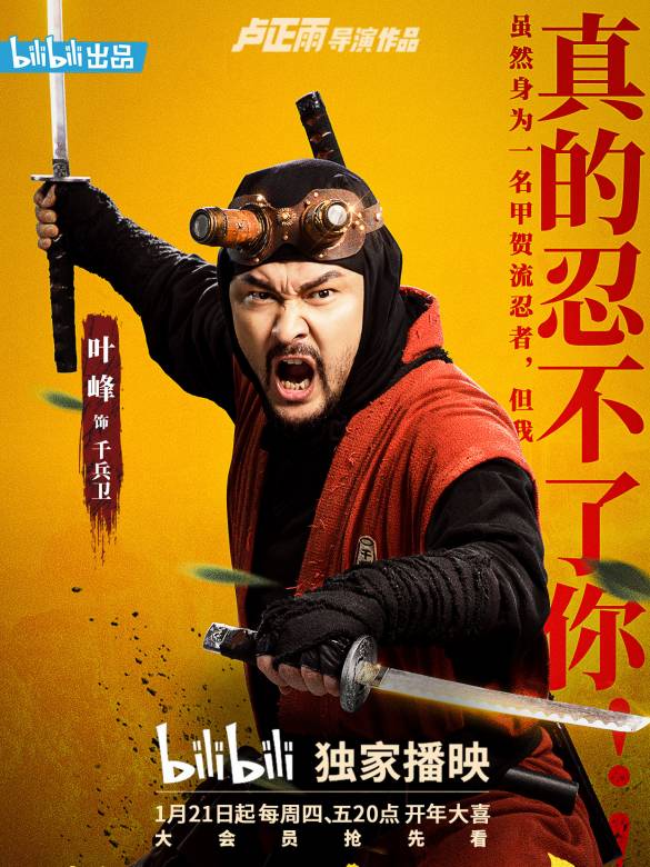 千卫兵谁演的