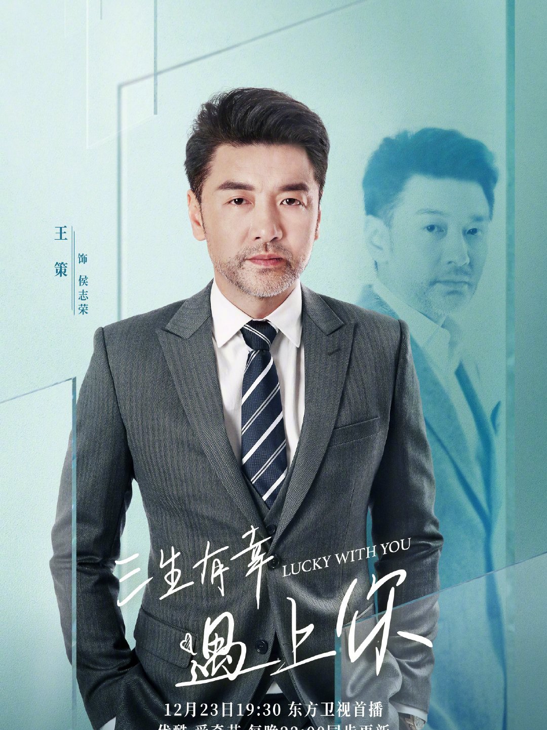 候志荣谁演的