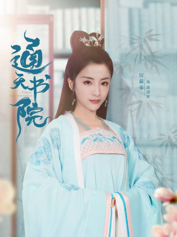 段清欢谁演的
