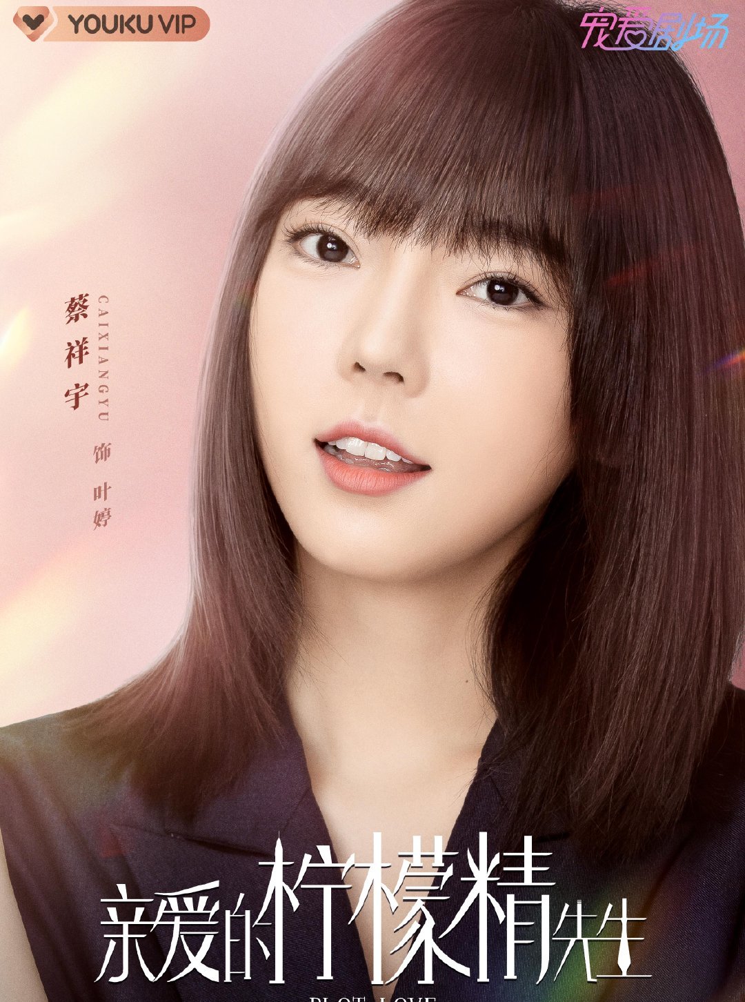 叶婷谁演的