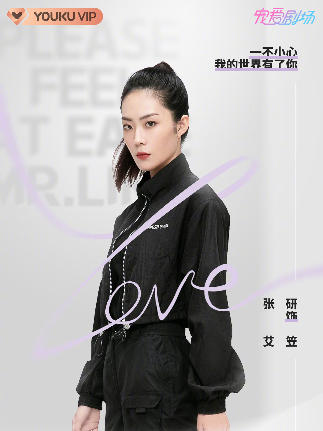 艾笠谁演的