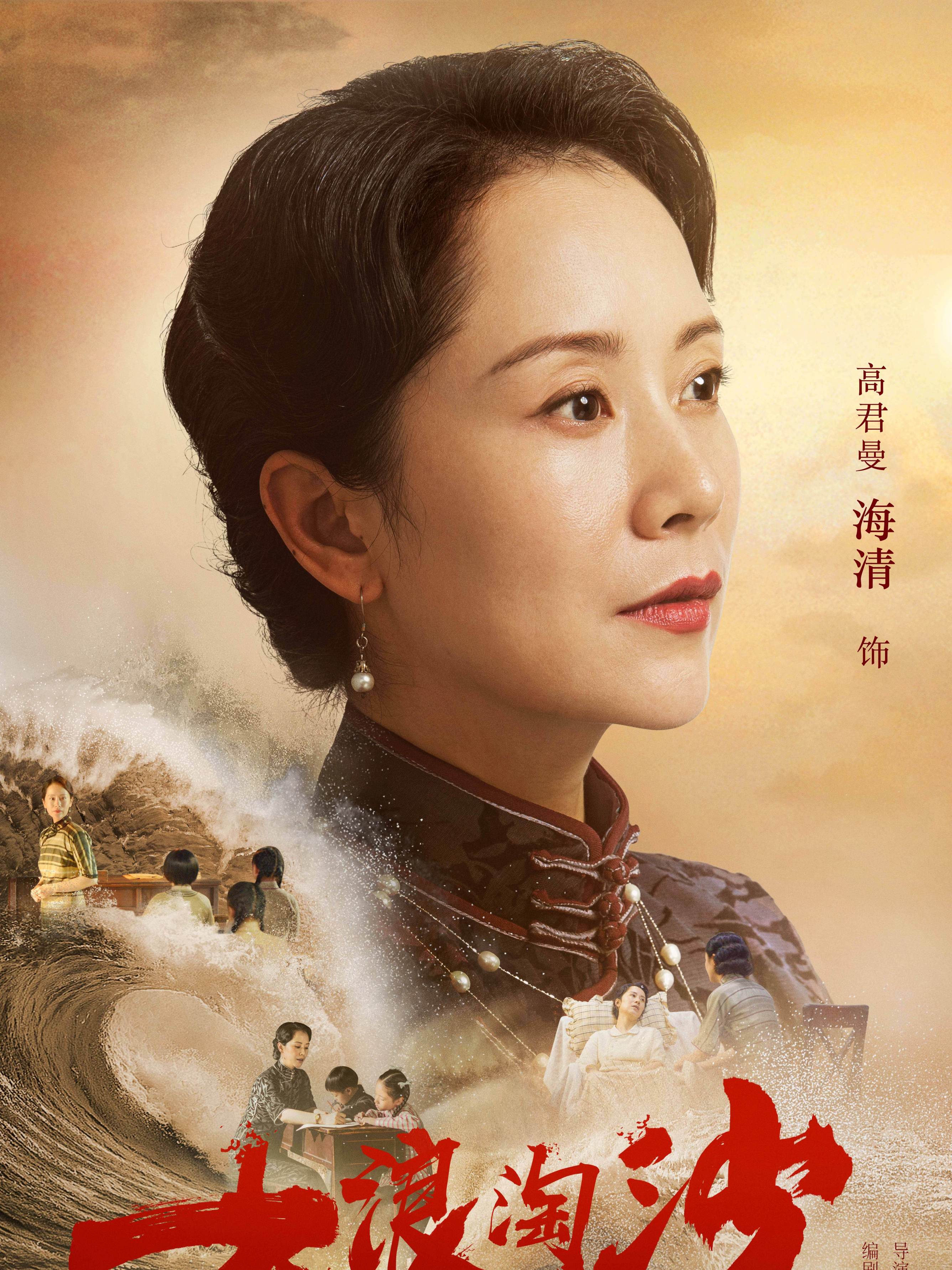 高君曼谁演的