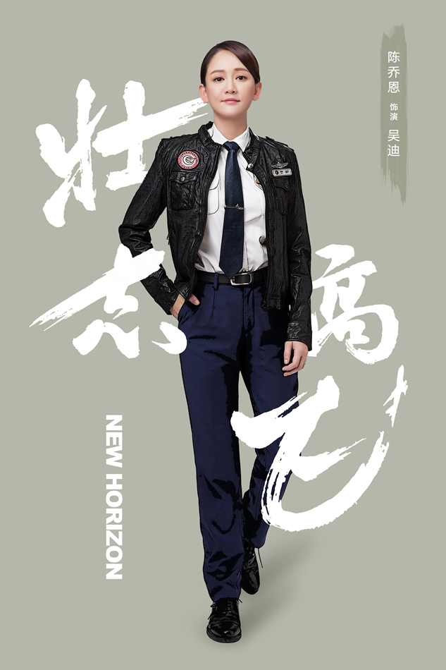 吴迪谁演的