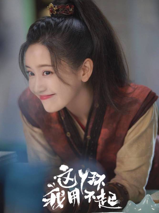 岳子缘谁演的