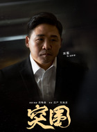吴斯泰谁演的