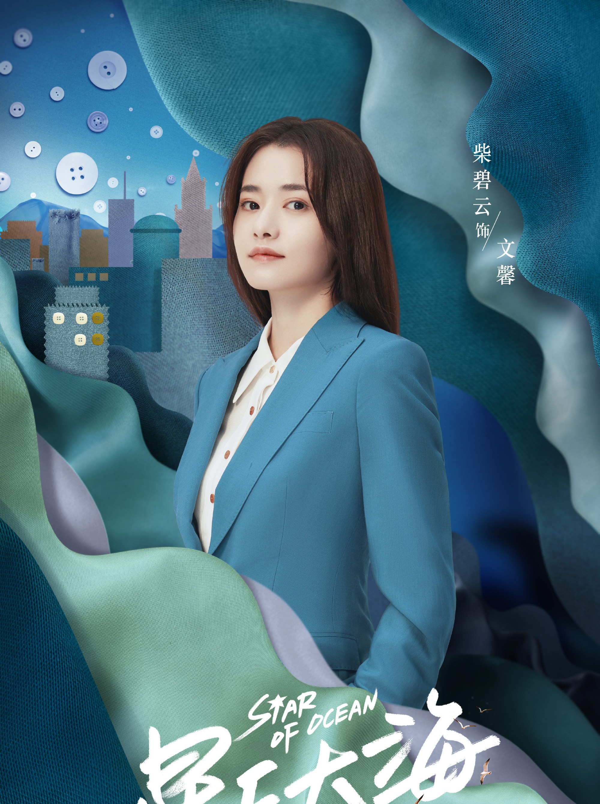 文馨谁演的