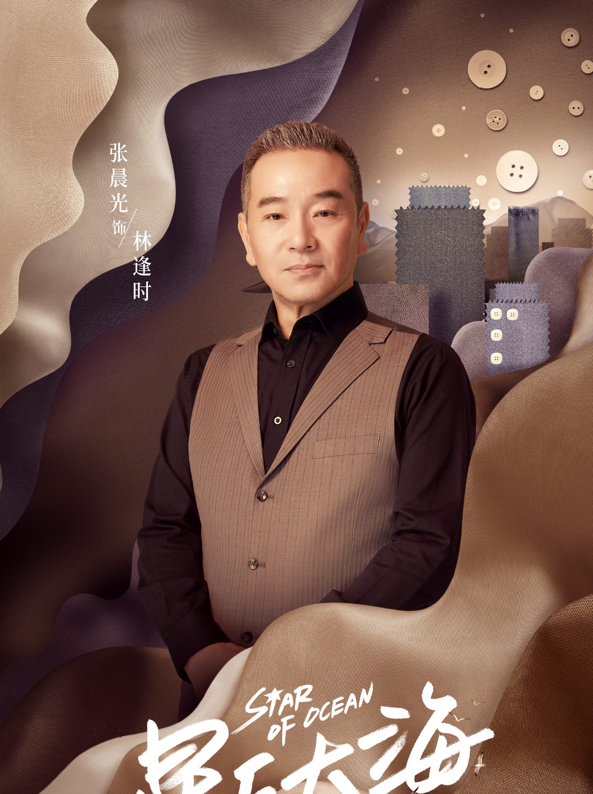 林逢时谁演的