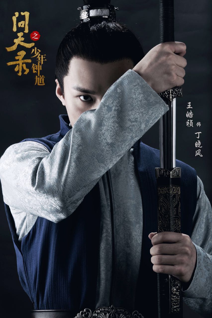 丁晓风谁演的
