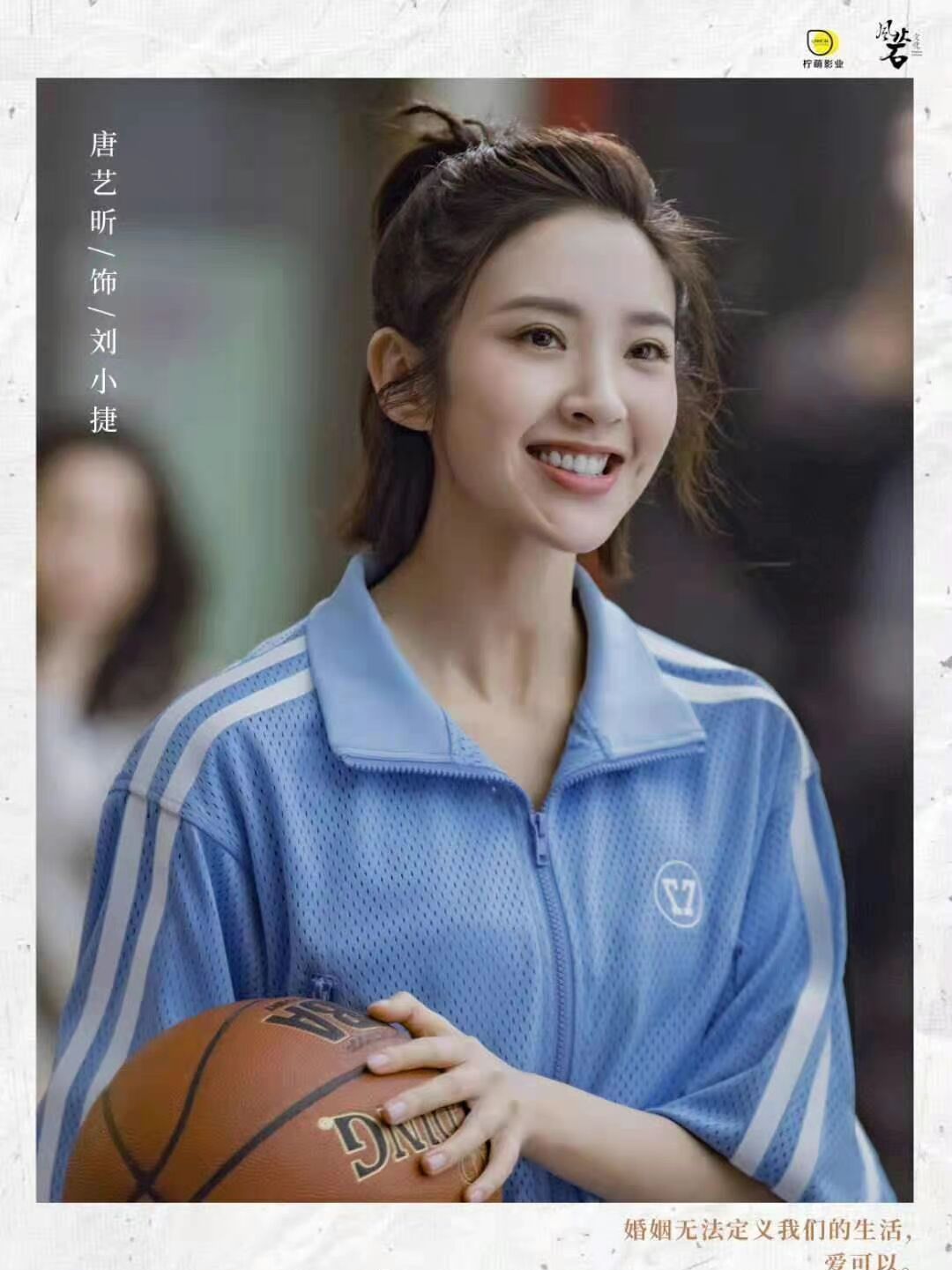 刘小捷谁演的