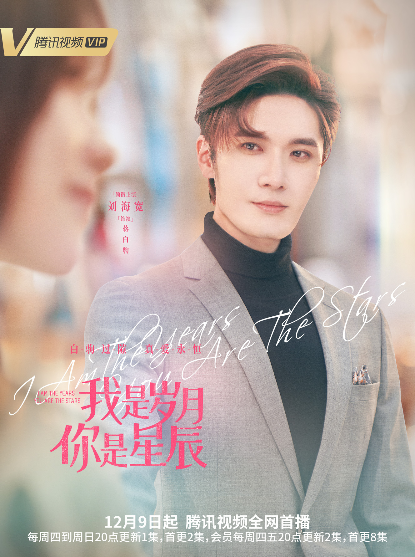 蒋白驹谁演的