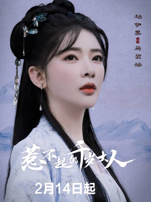 蒋碧涵谁演的