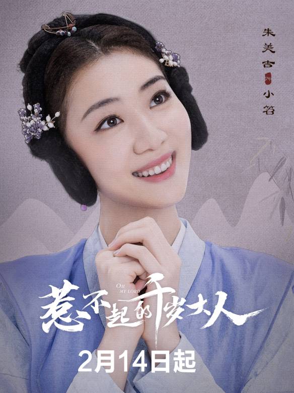 小笤谁演的