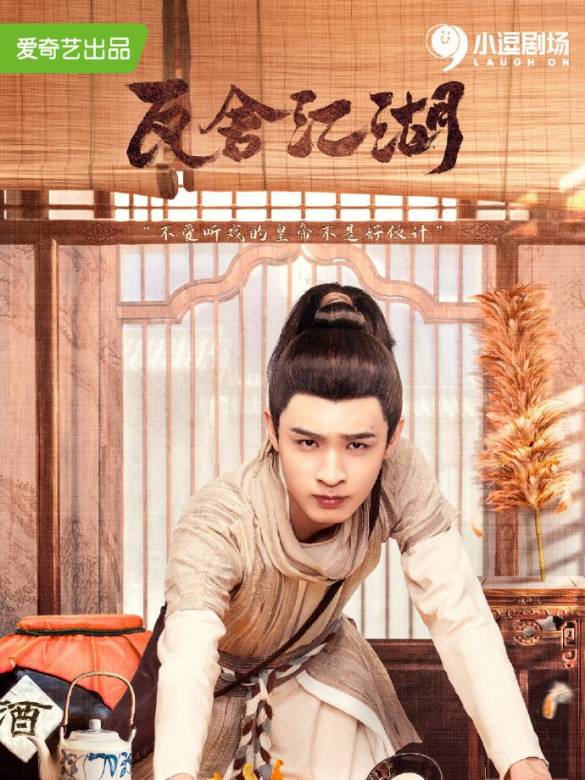 小皇帝谁演的