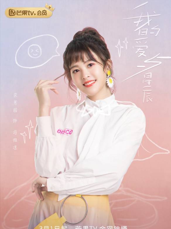 冯微凉谁演的