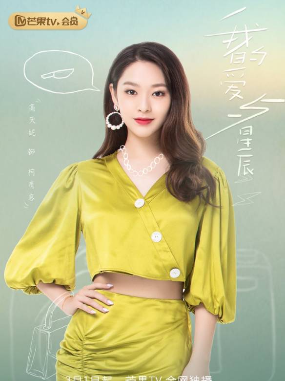 柯有容谁演的