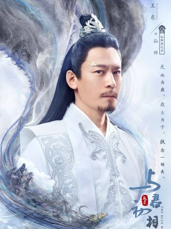 仙师谁演的