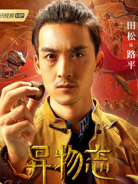 路平谁演的