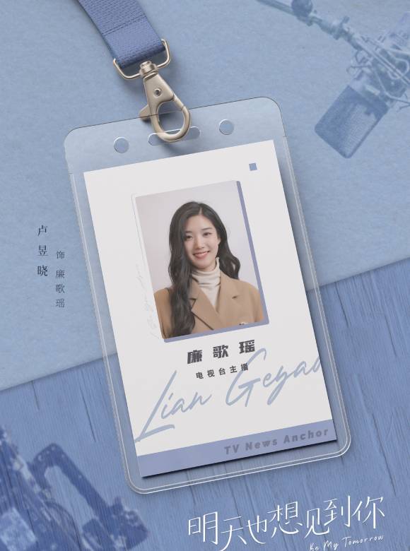 廉歌瑶谁演的