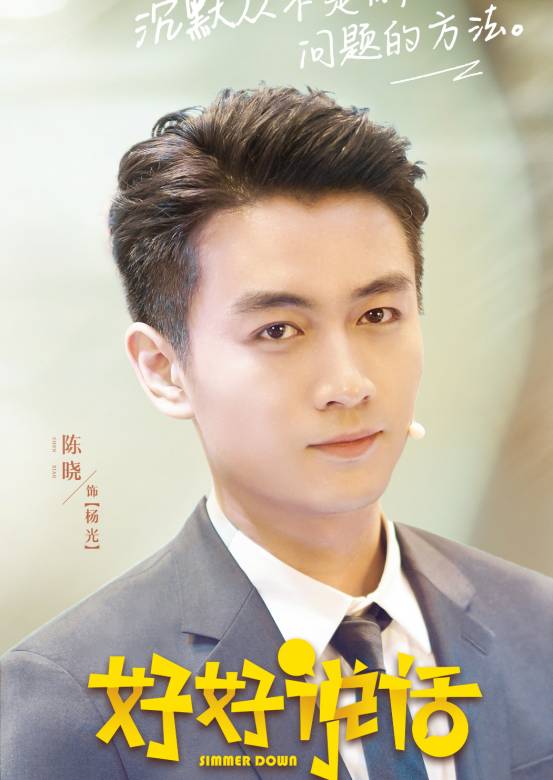 杨光谁演的