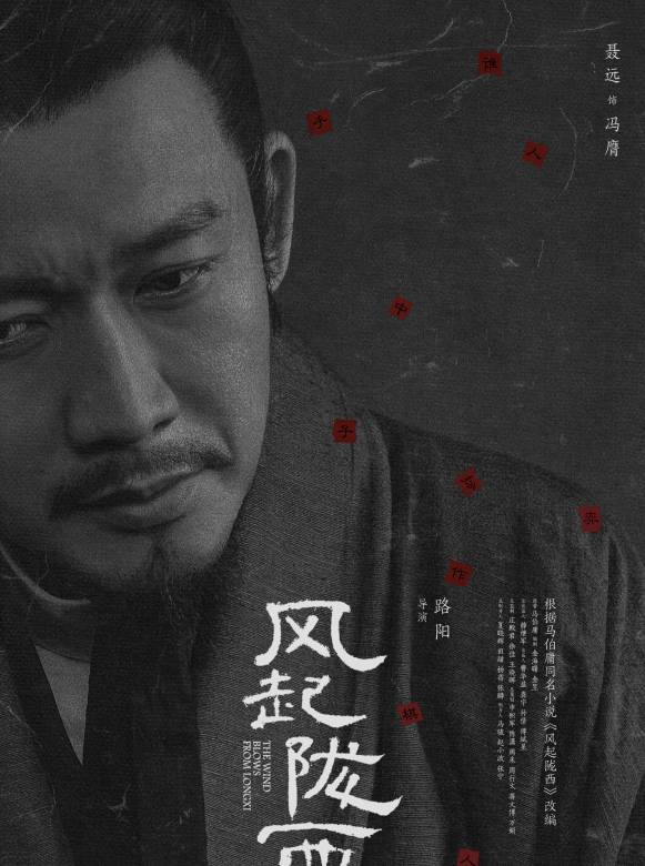 冯膺谁演的