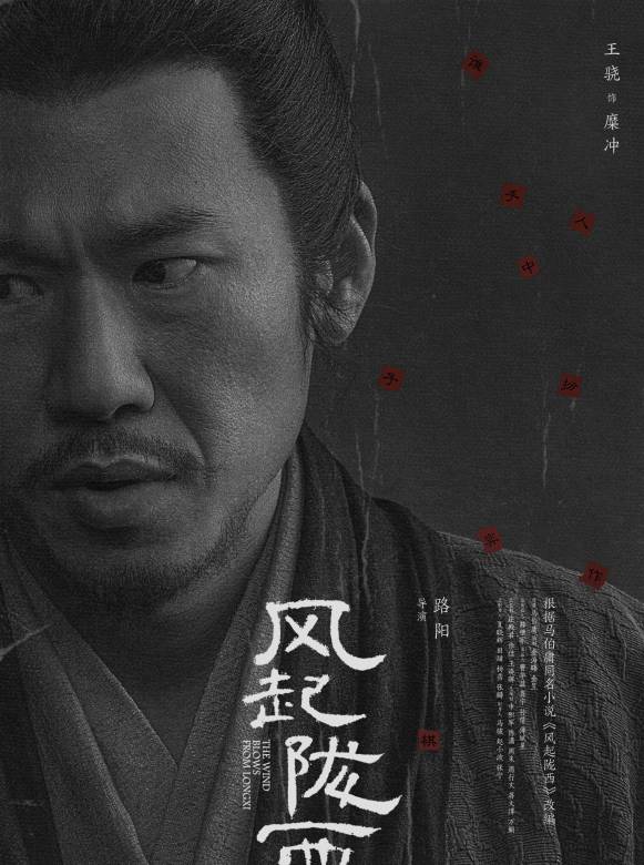 糜冲谁演的