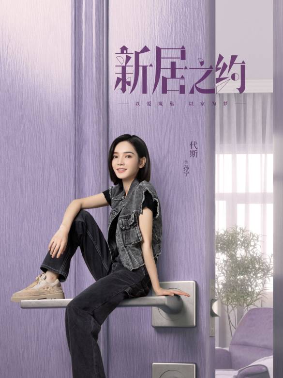 孙宁谁演的